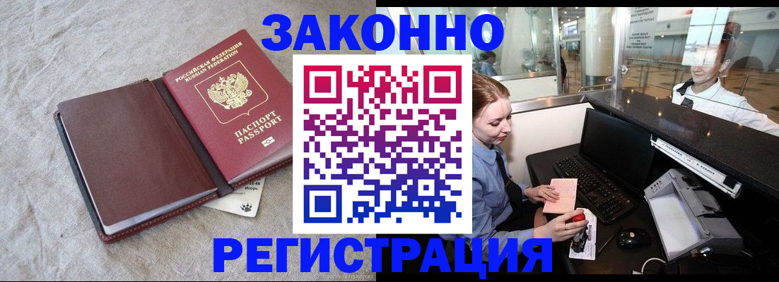 временная регистрация поиск в Жигулёвске